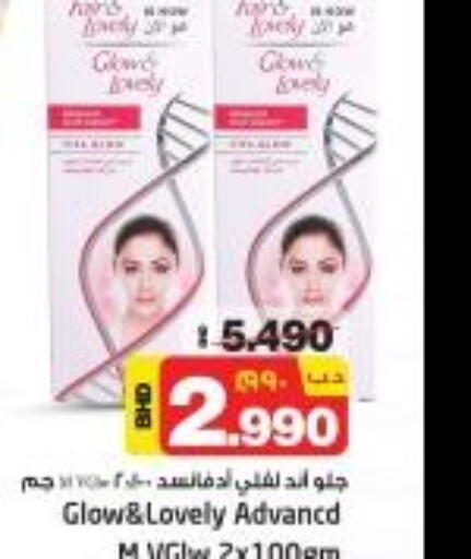 FAIR & LOVELY Face cream  in NESTO  in Bahrain