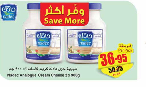 NADEC Analogue Cream  in Othaim Markets in KSA, Saudi Arabia, Saudi - Hafar Al Batin