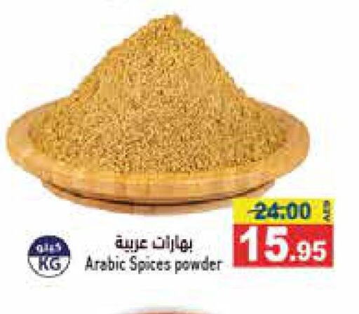  Spices / Masala  in Aswaq Ramez in UAE - Ras al Khaimah