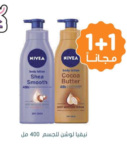 Nivea Body Lotion & Cream  in Nahdi in KSA, Saudi Arabia, Saudi - Ta'if