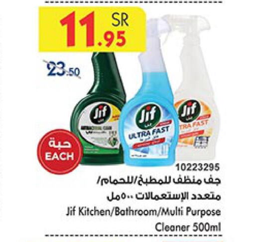 JIF Toilet / Drain Cleaner  in Bin Dawood in KSA, Saudi Arabia, Saudi - Medina