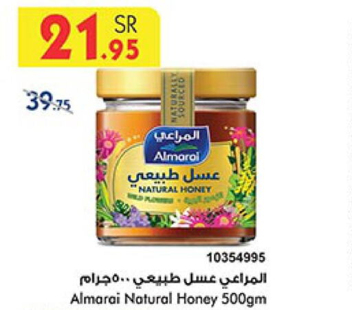 ALMARAI Honey  in Bin Dawood in KSA, Saudi Arabia, Saudi - Medina