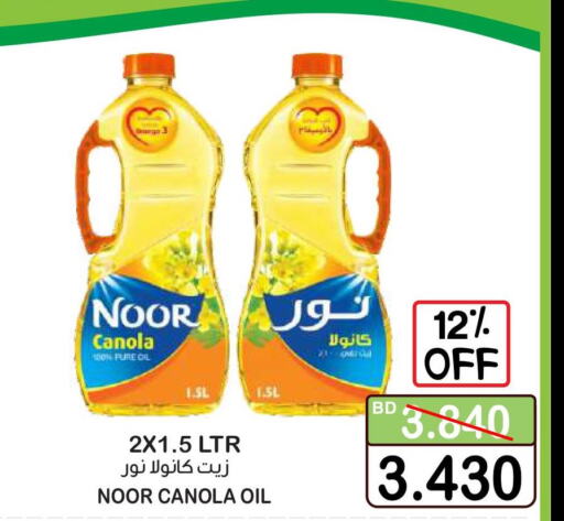 NOOR Canola Oil  in Al Sater Market in Bahrain