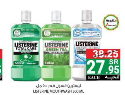LISTERINE Mouthwash  in House Care in KSA, Saudi Arabia, Saudi - Mecca