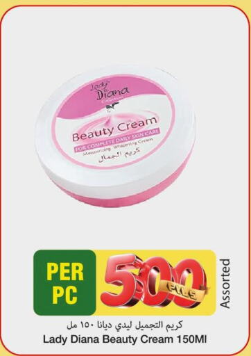  Face cream  in Mark & Save in Kuwait - Kuwait City