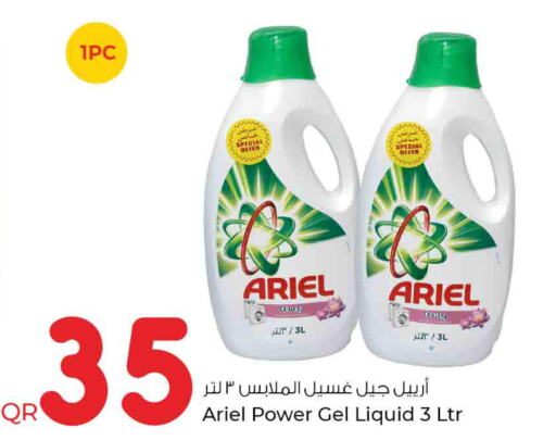 ARIEL Detergent  in Rawabi Hypermarkets in Qatar - Al Rayyan