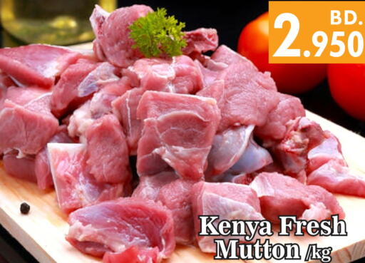  Mutton / Lamb  in بحرين برايد in البحرين