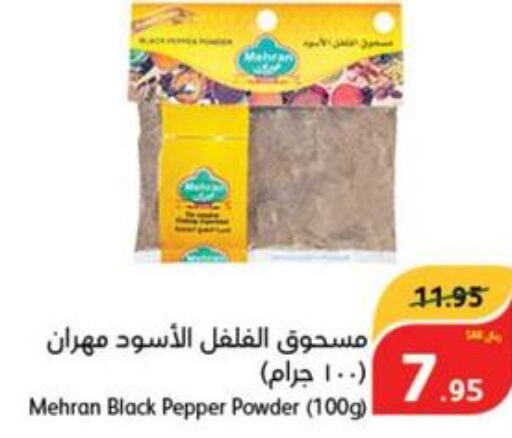 MEHRAN Spices / Masala  in Hyper Panda in KSA, Saudi Arabia, Saudi - Al Duwadimi