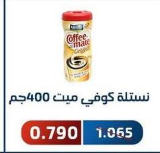 COFFEE-MATE Coffee Creamer  in Al Fahaheel Co - Op Society in Kuwait - Ahmadi Governorate