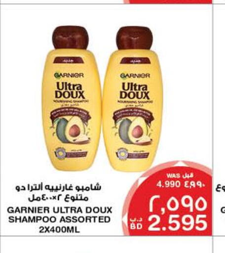 GARNIER Shampoo / Conditioner  in ميغا مارت و ماكرو مارت in البحرين