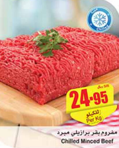  Beef  in أسواق عبد الله العثيم in مملكة العربية السعودية, السعودية, سعودية - جدة