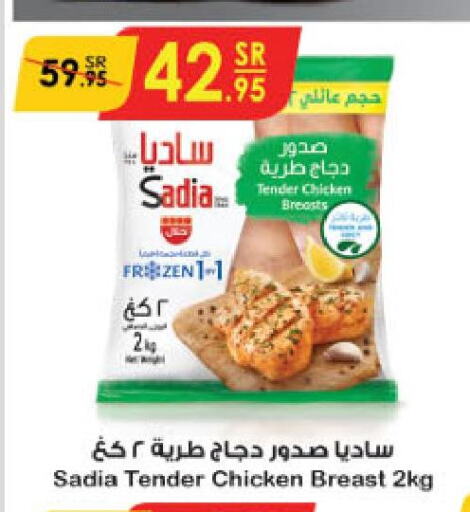 SADIA Chicken Breast  in Danube in KSA, Saudi Arabia, Saudi - Dammam