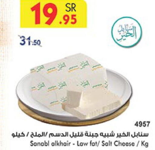 ALMARAI Triangle Cheese  in Bin Dawood in KSA, Saudi Arabia, Saudi - Ta'if