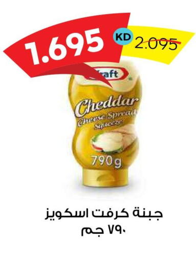  Cheddar Cheese  in جمعية ضاحية صباح السالم التعاونية in الكويت - محافظة الأحمدي