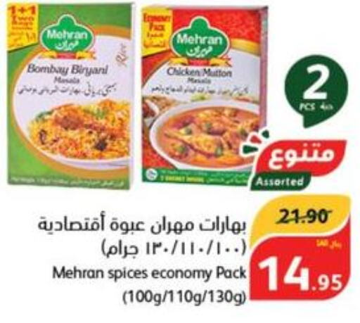 MEHRAN Spices / Masala  in Hyper Panda in KSA, Saudi Arabia, Saudi - Al Majmaah