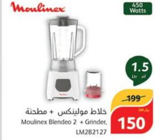 MOULINEX Mixer / Grinder  in هايبر بنده in مملكة العربية السعودية, السعودية, سعودية - الدوادمي