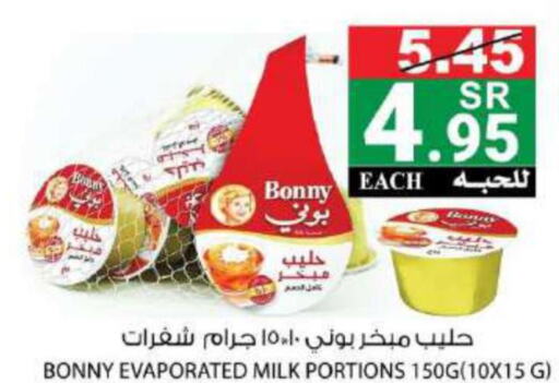 BONNY Evaporated Milk  in هاوس كير in مملكة العربية السعودية, السعودية, سعودية - مكة المكرمة