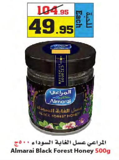 ALMARAI Honey  in Star Markets in KSA, Saudi Arabia, Saudi - Yanbu