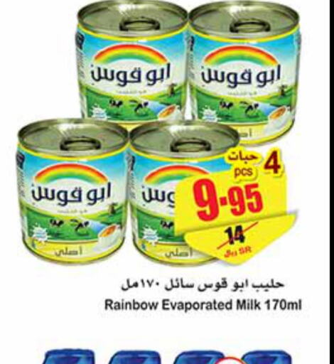 RAINBOW Evaporated Milk  in أسواق عبد الله العثيم in مملكة العربية السعودية, السعودية, سعودية - عنيزة