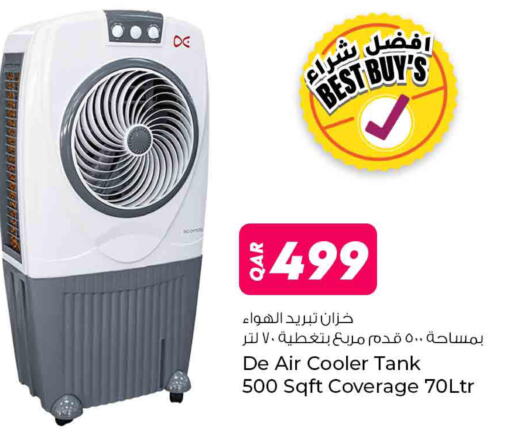  Air Cooler  in Rawabi Hypermarkets in Qatar - Umm Salal