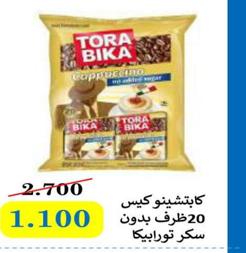 TORA BIKA Coffee  in جمعية ضاحية صباح السالم التعاونية in الكويت - مدينة الكويت