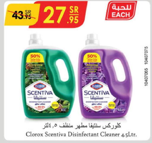 CLOROX Disinfectant  in الدانوب in مملكة العربية السعودية, السعودية, سعودية - الأحساء‎