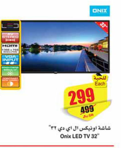 ONIX Smart TV  in Othaim Markets in KSA, Saudi Arabia, Saudi - Buraidah