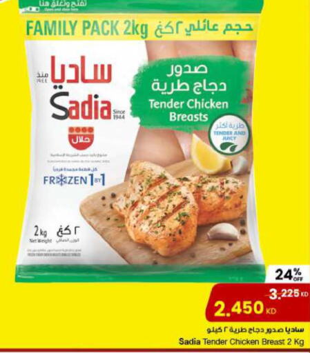 SADIA Chicken Breast  in The Sultan Center in Kuwait - Jahra Governorate