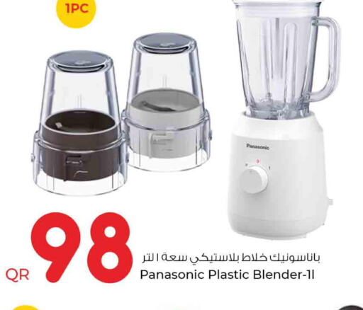 PANASONIC Mixer / Grinder  in روابي هايبرماركت in قطر - الشحانية