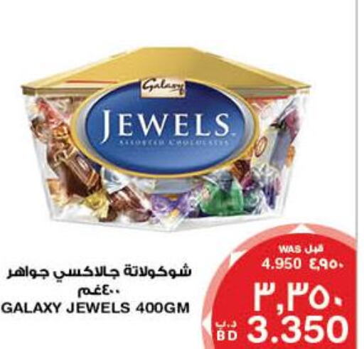 GALAXY JEWELS   in MegaMart & Macro Mart  in Bahrain