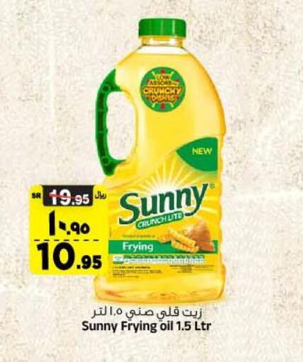 SUNNY Cooking Oil  in المدينة هايبرماركت in مملكة العربية السعودية, السعودية, سعودية - الرياض