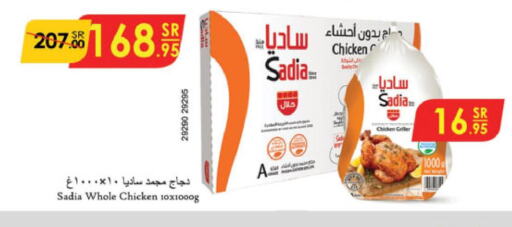 SADIA Frozen Whole Chicken  in Danube in KSA, Saudi Arabia, Saudi - Jeddah