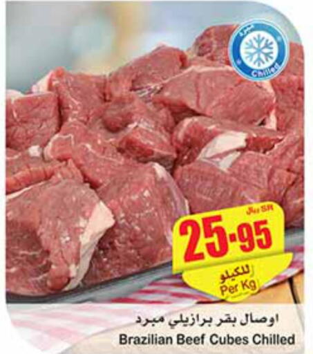  Beef  in أسواق عبد الله العثيم in مملكة العربية السعودية, السعودية, سعودية - الخبر‎