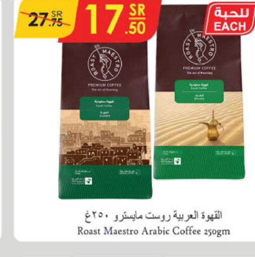  Coffee  in الدانوب in مملكة العربية السعودية, السعودية, سعودية - مكة المكرمة