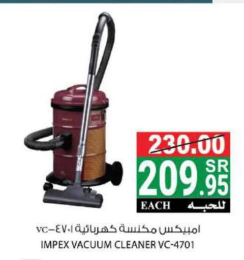 IMPEX Vacuum Cleaner  in House Care in KSA, Saudi Arabia, Saudi - Mecca