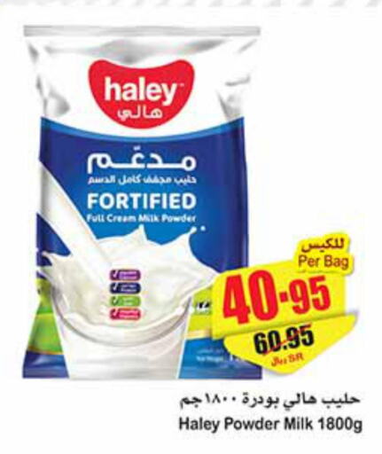  Milk Powder  in أسواق عبد الله العثيم in مملكة العربية السعودية, السعودية, سعودية - خميس مشيط