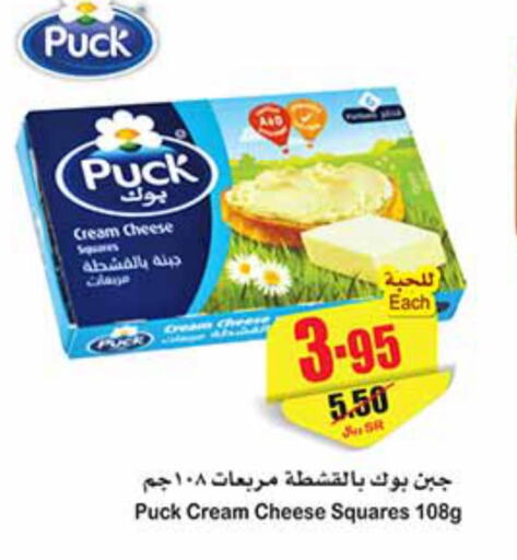 PUCK Cream Cheese  in أسواق عبد الله العثيم in مملكة العربية السعودية, السعودية, سعودية - رفحاء