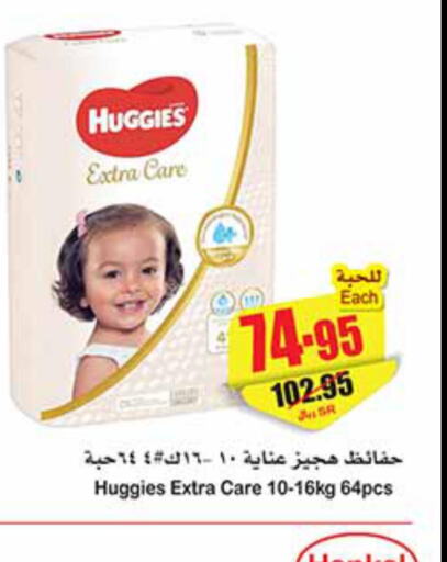 HUGGIES   in Othaim Markets in KSA, Saudi Arabia, Saudi - Unayzah