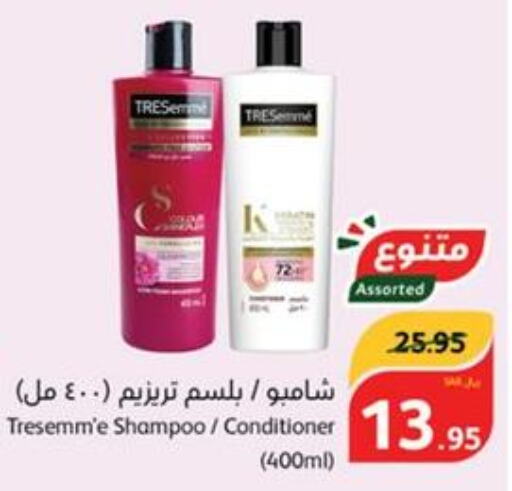 TRESEMME Shampoo / Conditioner  in هايبر بنده in مملكة العربية السعودية, السعودية, سعودية - الرس