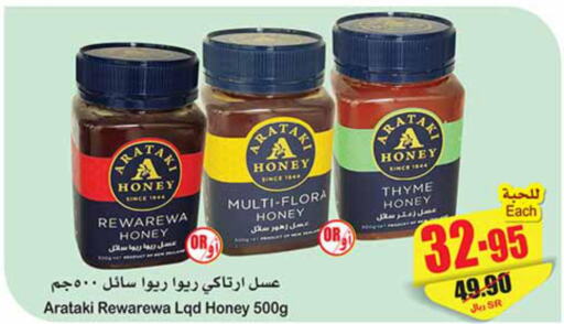  Honey  in Othaim Markets in KSA, Saudi Arabia, Saudi - Al Majmaah