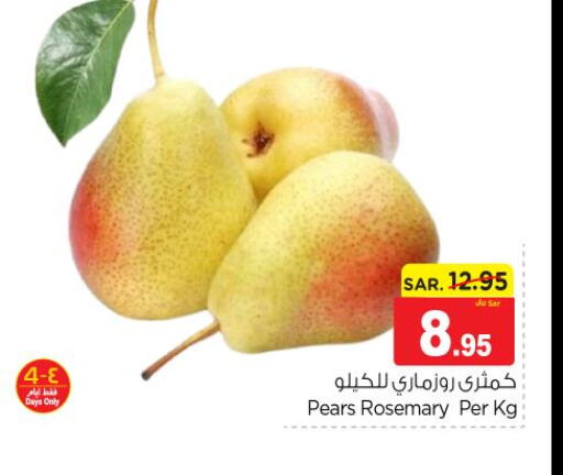  Pear  in نستو in مملكة العربية السعودية, السعودية, سعودية - الرياض