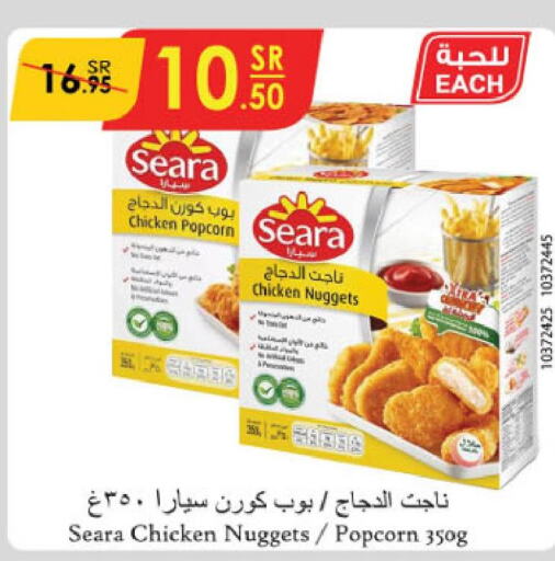 SEARA Chicken Nuggets  in Danube in KSA, Saudi Arabia, Saudi - Al-Kharj