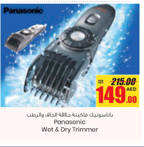 PANASONIC Remover / Trimmer / Shaver  in Armed Forces Cooperative Society (AFCOOP) in UAE - Abu Dhabi