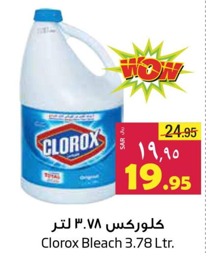 CLOROX Bleach  in Layan Hyper in KSA, Saudi Arabia, Saudi - Dammam