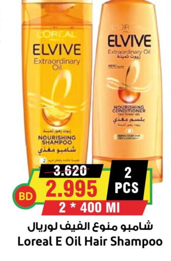 loreal Shampoo / Conditioner  in Prime Markets in Bahrain