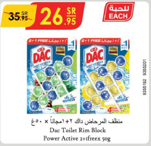 DAC Toilet / Drain Cleaner  in الدانوب in مملكة العربية السعودية, السعودية, سعودية - الأحساء‎