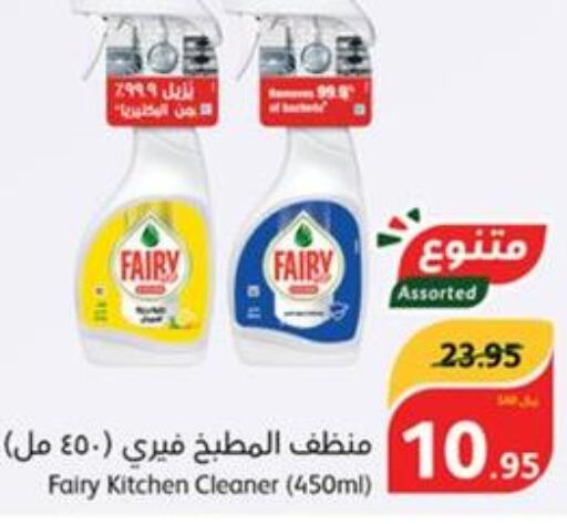 FAIRY General Cleaner  in هايبر بنده in مملكة العربية السعودية, السعودية, سعودية - أبها