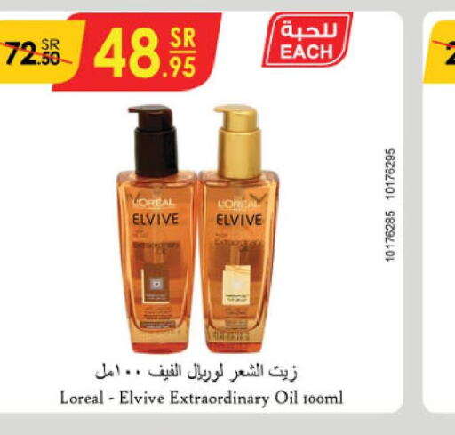 ELVIVE Hair Oil  in Danube in KSA, Saudi Arabia, Saudi - Riyadh