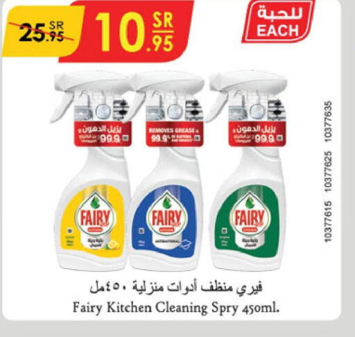 FAIRY General Cleaner  in الدانوب in مملكة العربية السعودية, السعودية, سعودية - المنطقة الشرقية