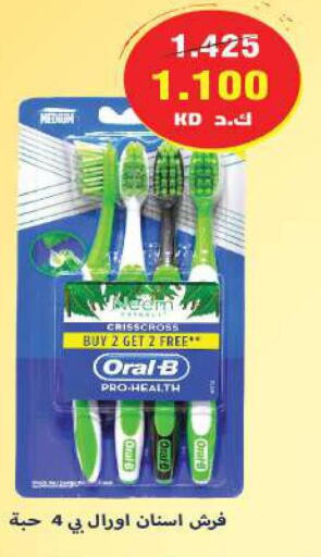 ORAL-B Toothbrush  in جمعية ضاحية صباح السالم التعاونية in الكويت - محافظة الأحمدي